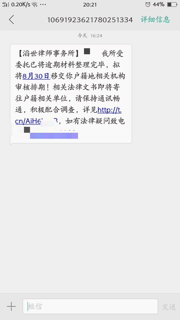 点开链接是你我贷的，有前辈帮忙分析下么。还我肯定走法律程序还，qz了有4个月了。所96 / 作者:8969531 / 