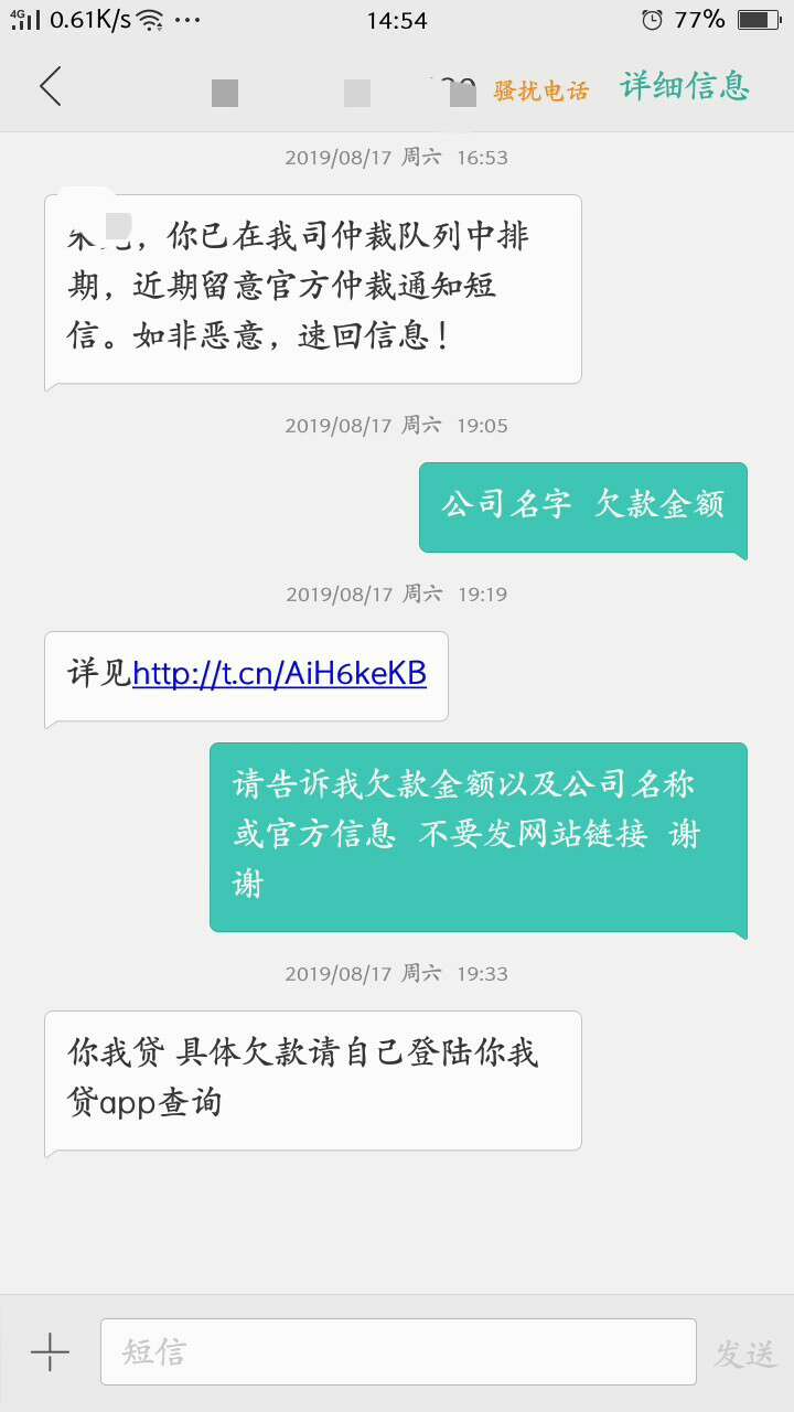点开链接是你我贷的，有前辈帮忙分析下么。还我肯定走法律程序还，qz了有4个月了。所8 / 作者:8969531 / 