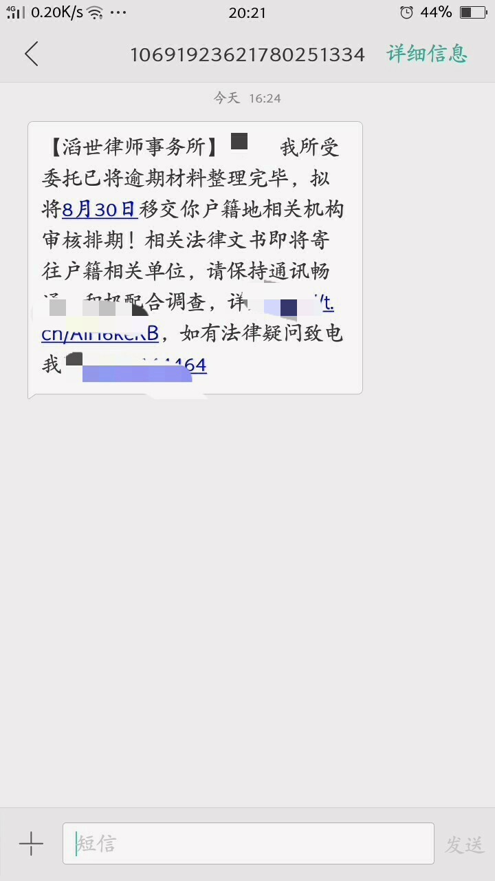 点开链接是你我贷的，有前辈帮忙分析下么。还我肯定走法律程序还，qz了有4个月了。所42 / 作者:8969531 / 
