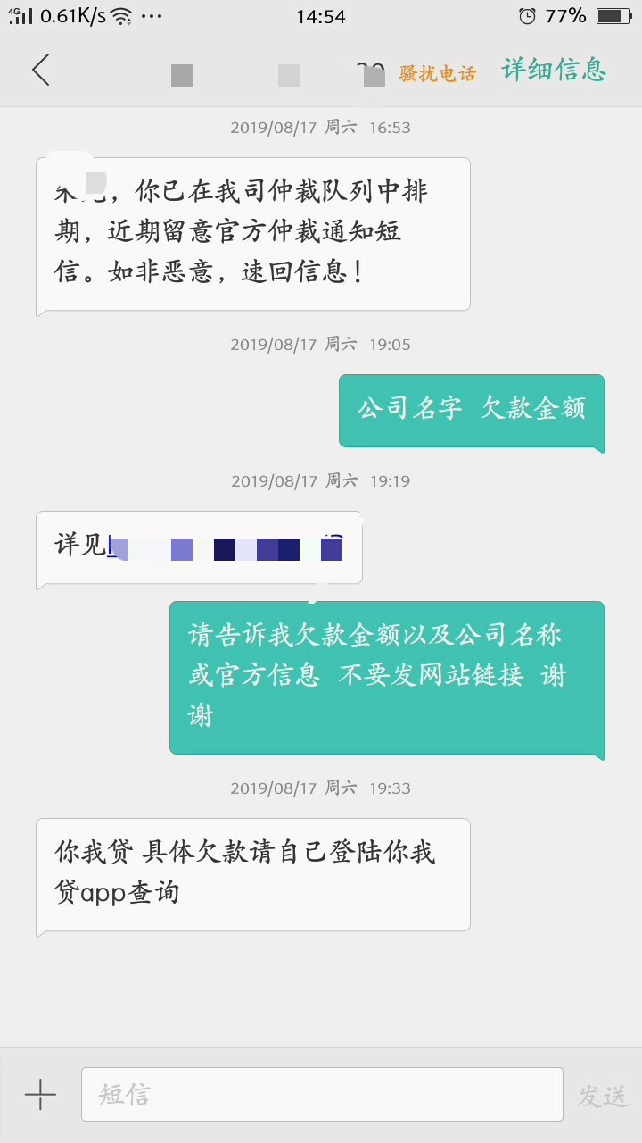 点开链接是你我贷的，有前辈帮忙分析下么。还我肯定走法律程序还，qz了有4个月了。所28 / 作者:8969531 / 