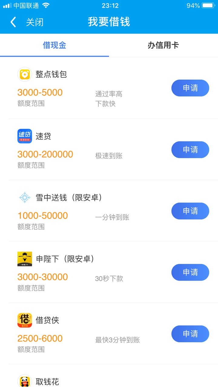 闪银 两年多了。从注册开始一直是这样 从来没有变过，一直有额度，点击我要借钱。进去5 / 作者:如何是好啊 / 