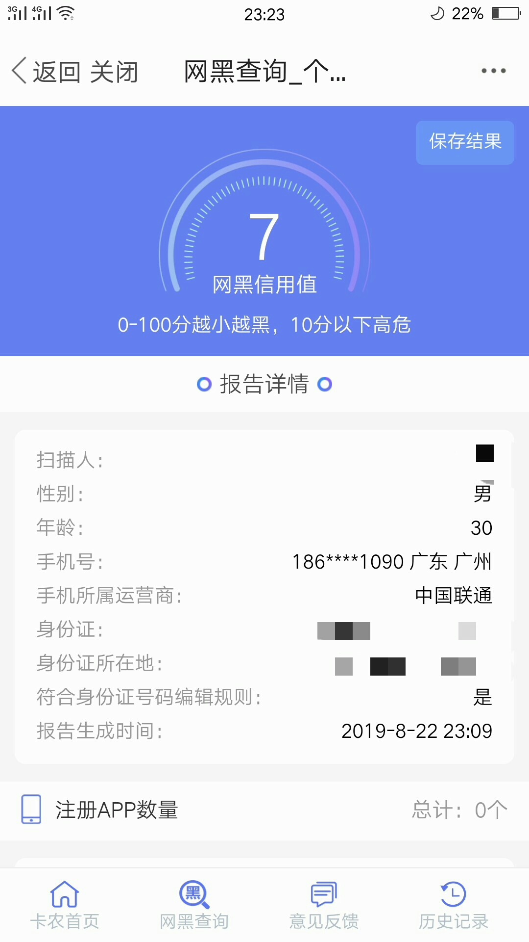 明白了！看样子只有洪水才有我的份了！

50 / 作者:明川 / 