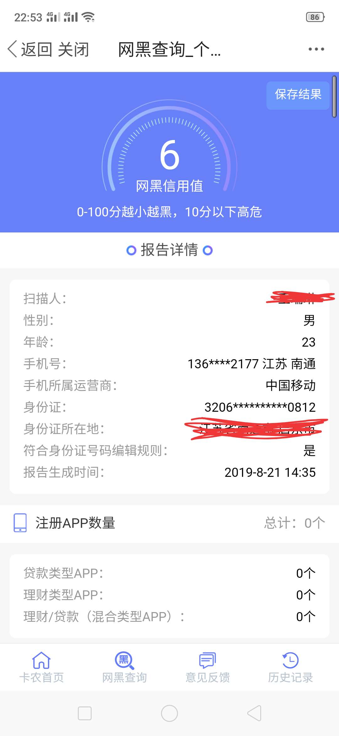 明白了！看样子只有洪水才有我的份了！

36 / 作者:q珍惜眼前人 / 