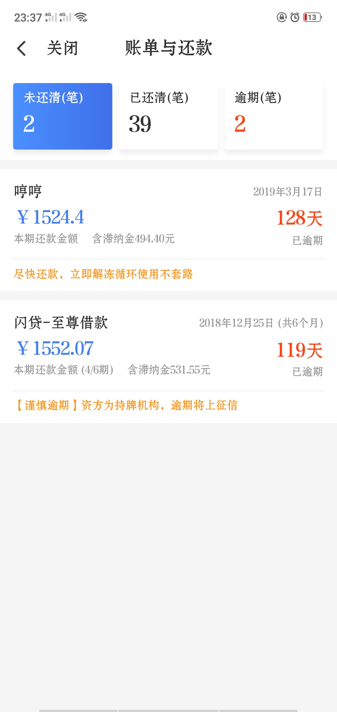 闪银 两年多了。从注册开始一直是这样 从来没有变过，一直有额度，点击我要借钱。进去60 / 作者:没有钱的时候 / 
