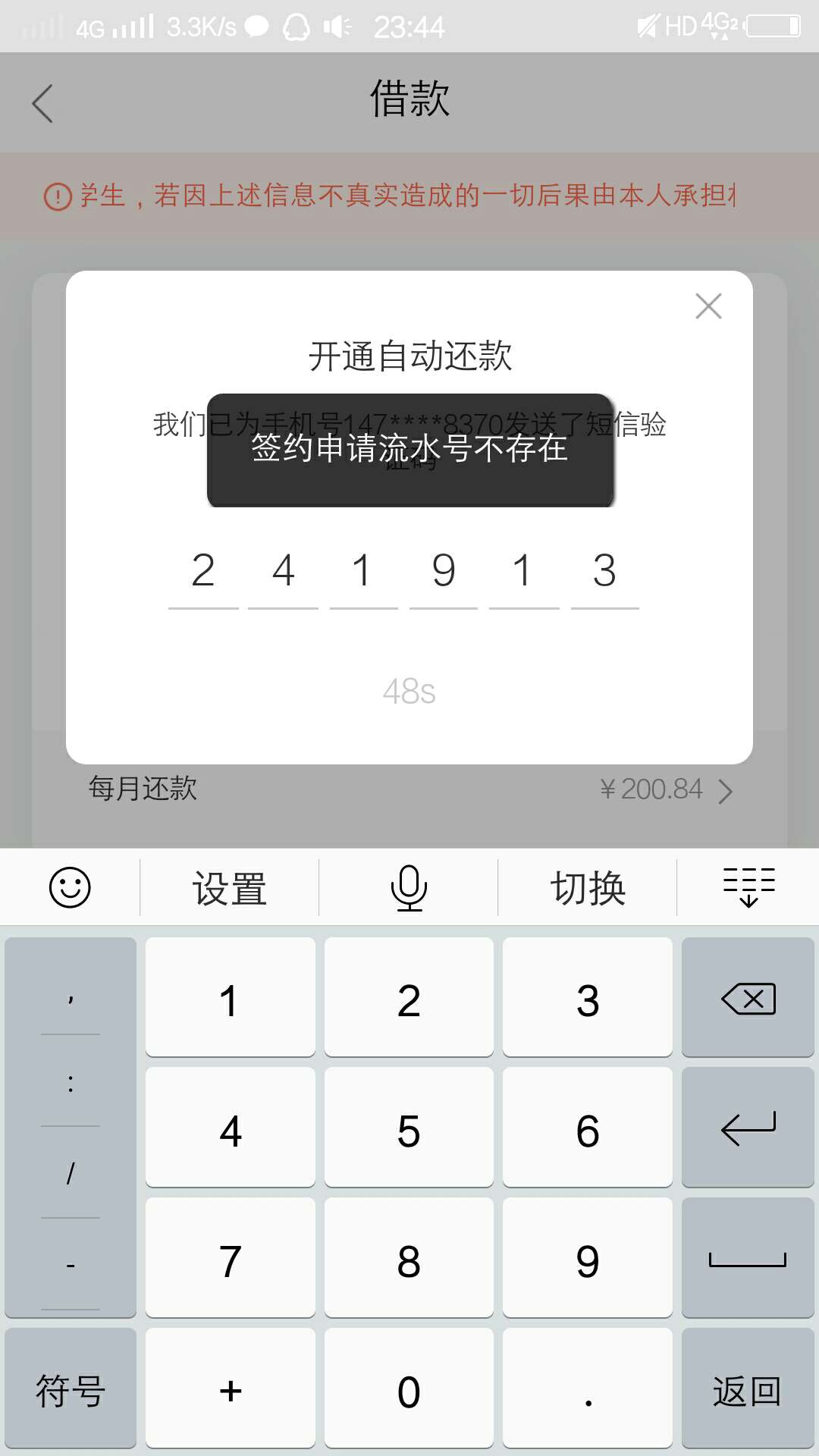 这个是是什么情况，各位老哥知道吗，亿贝卡，有6200额度，之前玖富万卡被我注销了

97 / 作者:卡神@ / 