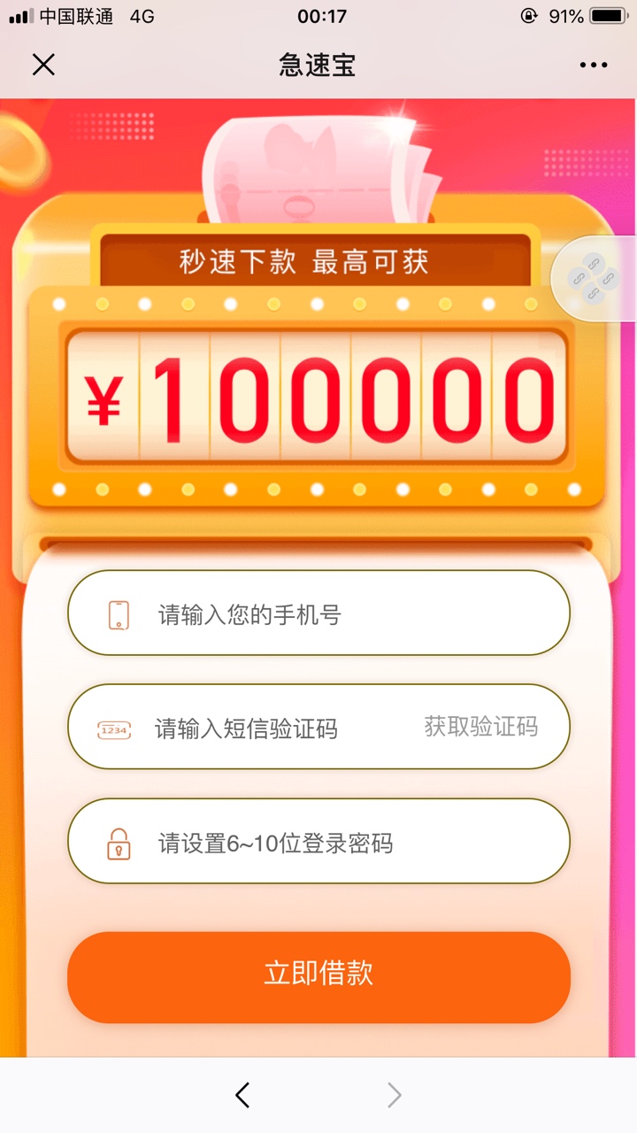 跪求急速宝链接…找了一晚上好几个都打不开、过了青草贷和借了呗…跪求急速宝链接…
32 / 作者:卡农－哥 / 