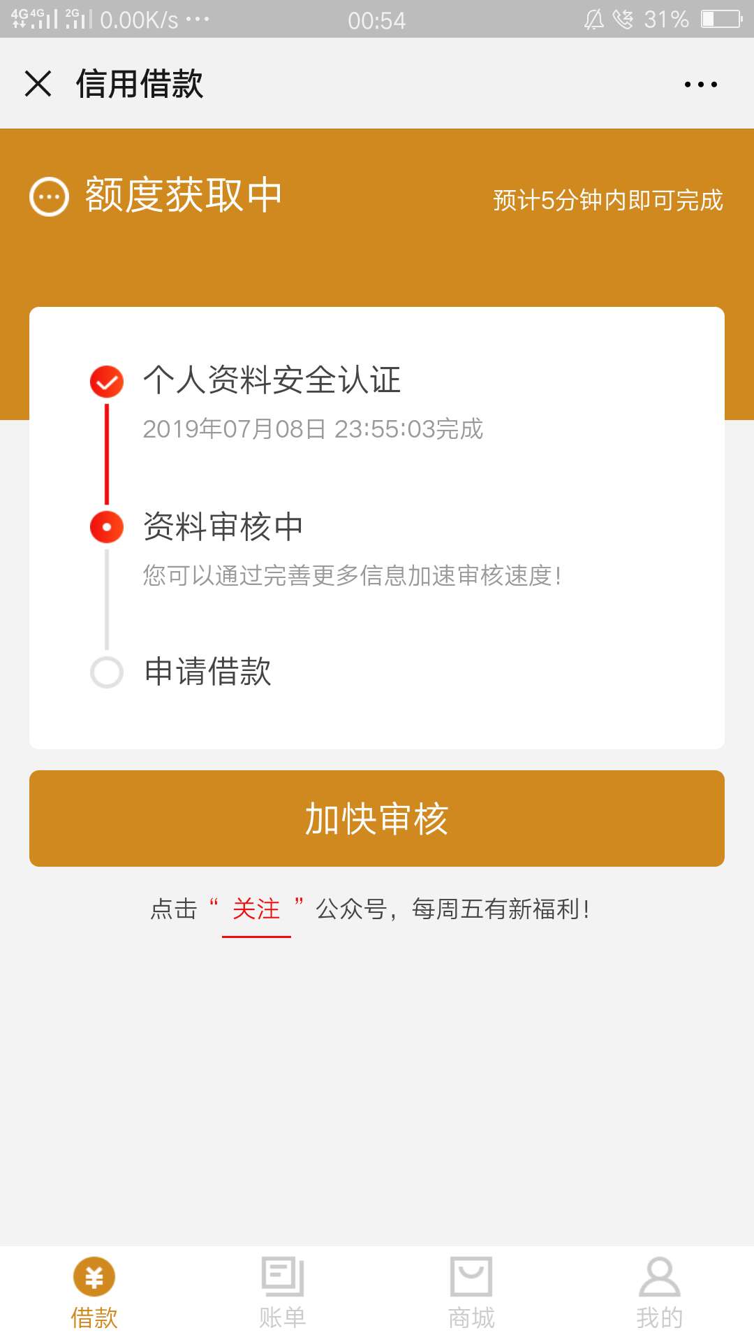 老哥们，拼了，前期费都是借的，不下款我就凉凉了

86 / 作者:无数次洗白 / 