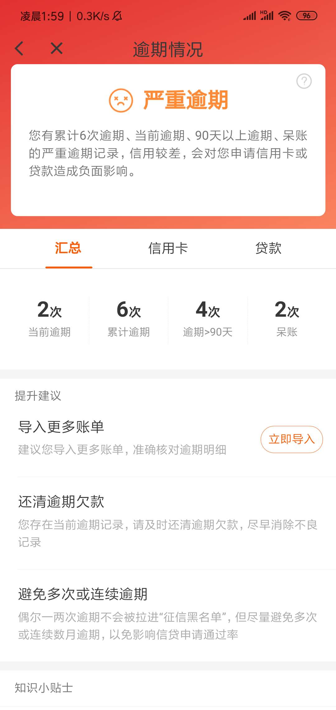 我这算废了嘛，



67 / 作者:叹息！ / 