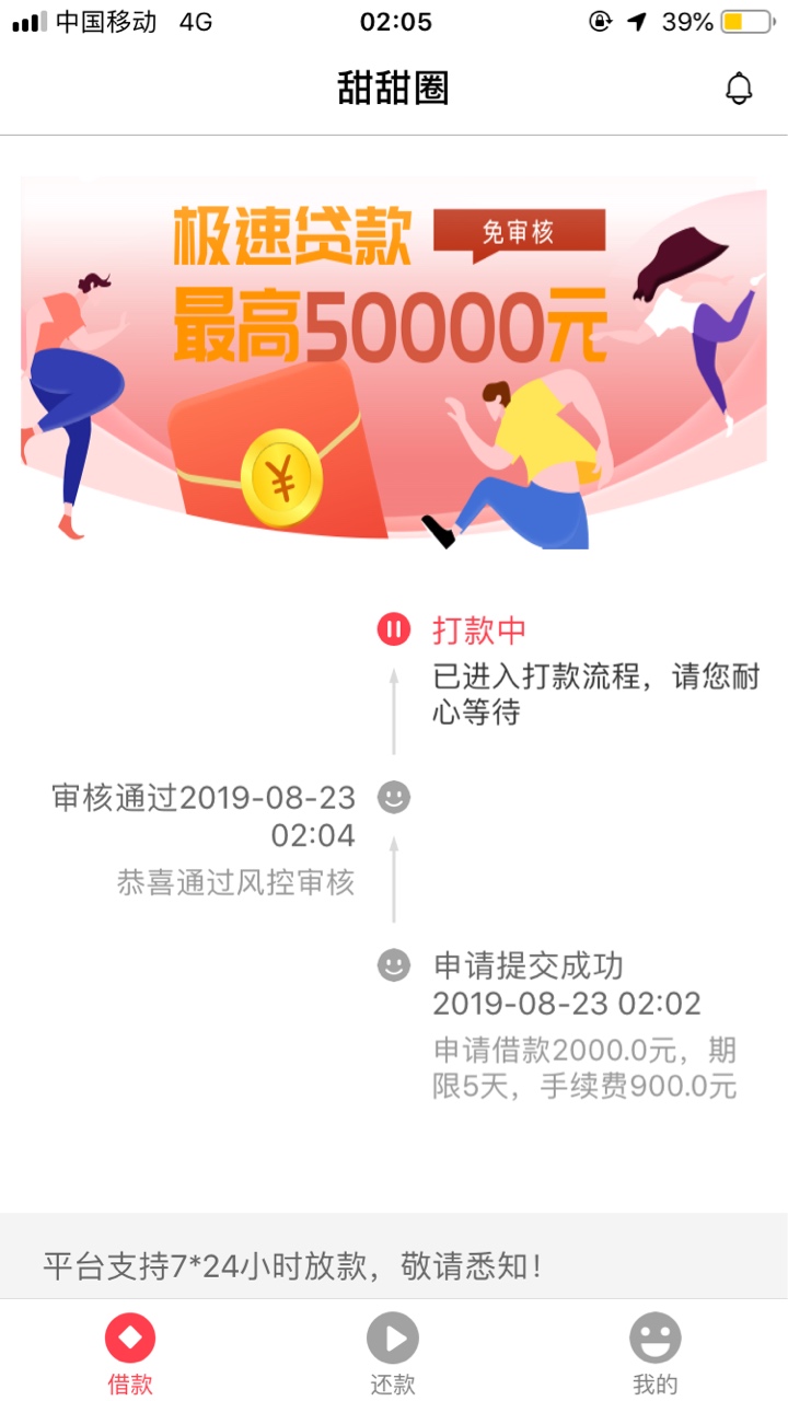 打款中稳吗老哥们

97 / 作者:难道你还说 / 