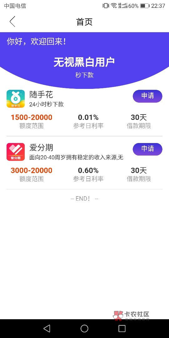 什么情况，甜甜圈不是已经拒了！
怎么银行卡突然到账1100



73 / 作者:哎哟好烦人哦 / 