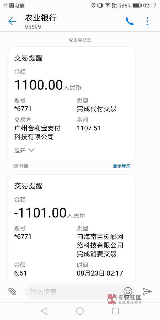 什么情况，甜甜圈不是已经拒了！
怎么银行卡突然到账1100



10 / 作者:哎哟好烦人哦 / 