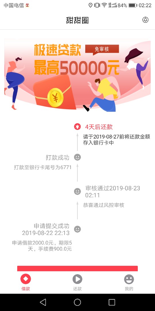 什么情况，甜甜圈不是已经拒了！
怎么银行卡突然到账1100



4 / 作者:哎哟好烦人哦 / 