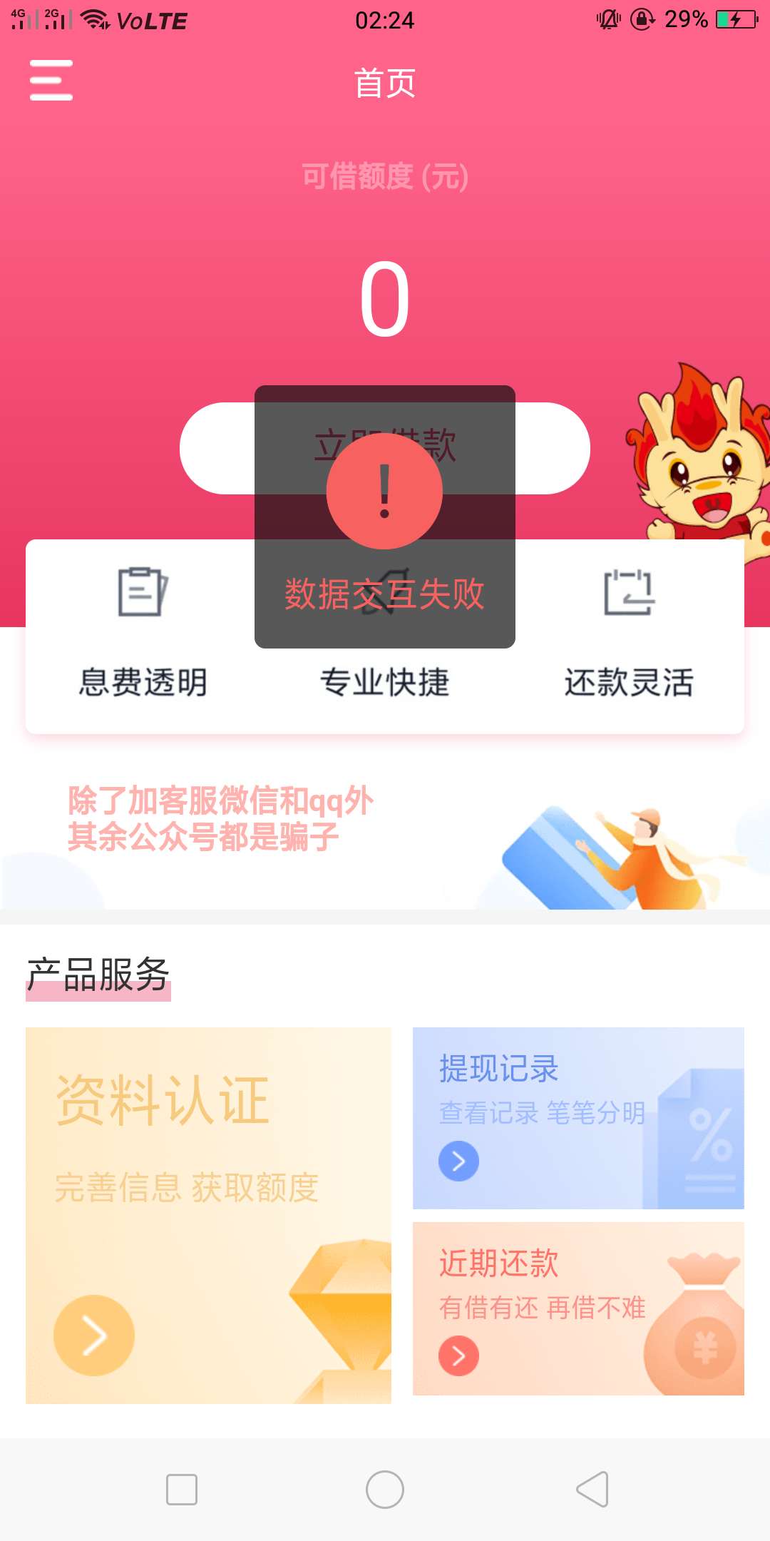 刚刚真以为喷火龙放水了呢，关建有好多卡仙，卡皇说，直到一个一个被删，我感觉应该是74 / 作者:非洲黑帝 / 