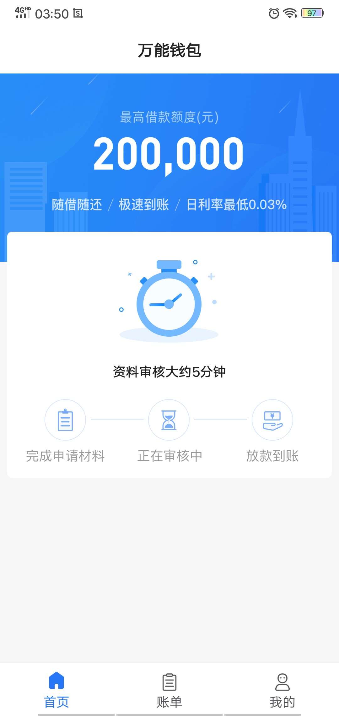 是你们的万能钱包

25 / 作者:贝！ / 
