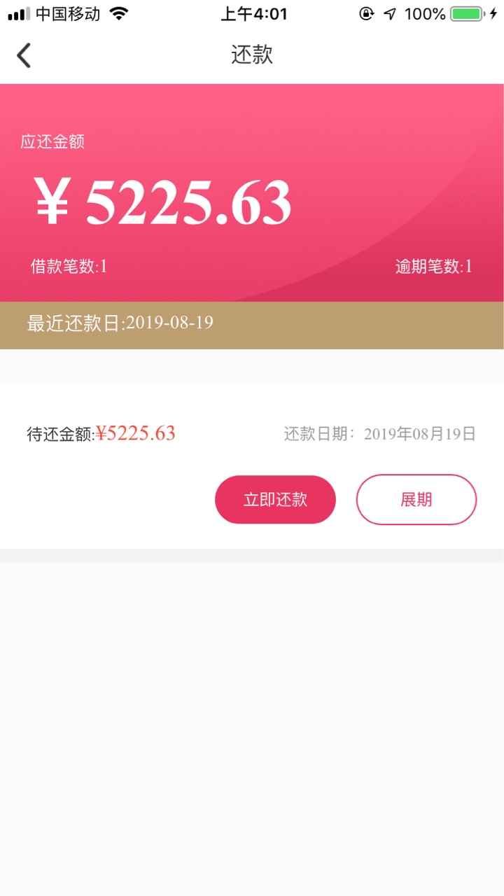 实际证明了二次空卡还款不可以。想二次借的别浪费时间了，没戏。我卡了好久才点到还款63 / 作者:abc12345677 / 