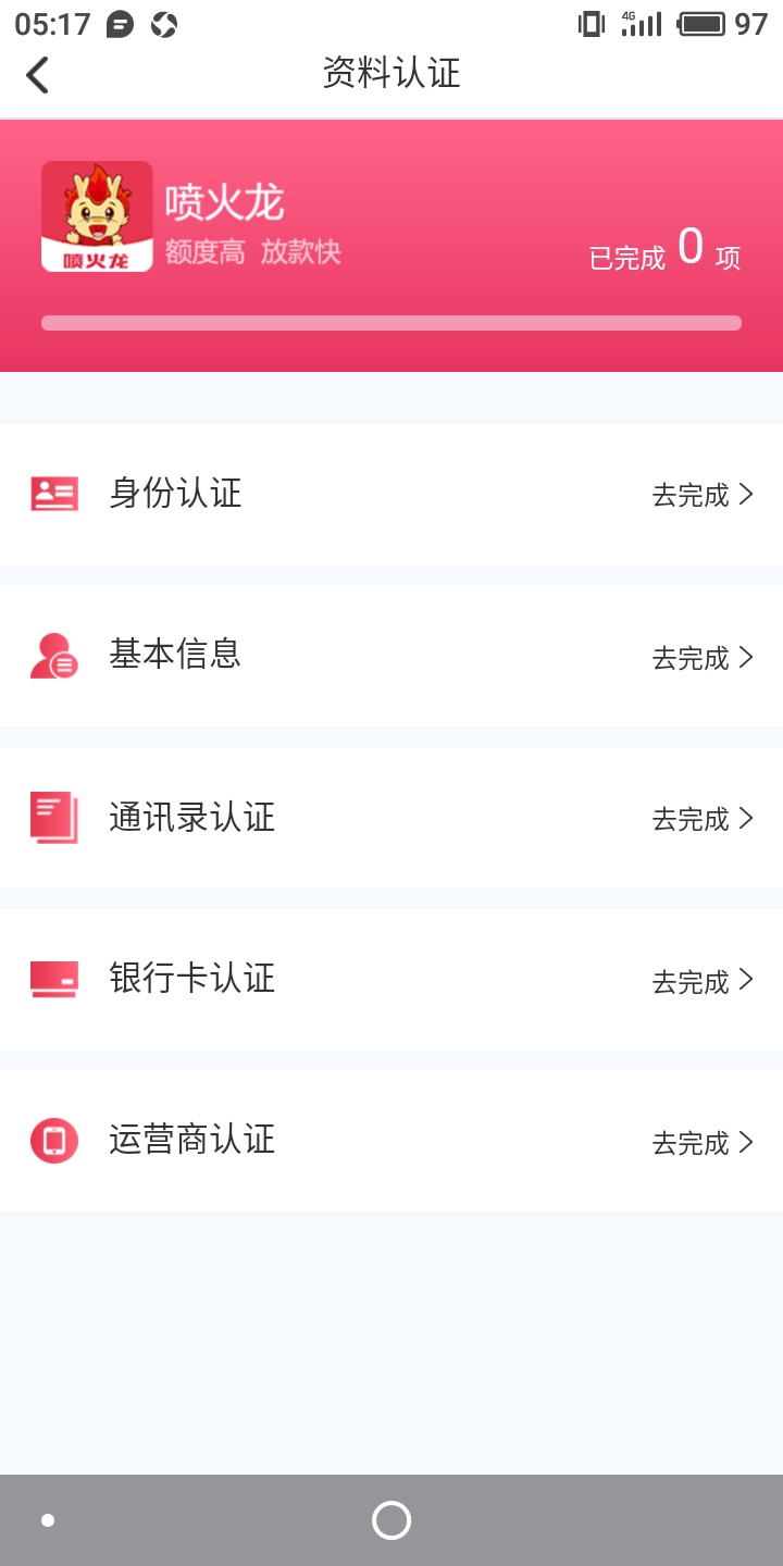 喷火龙，无法购买什么意思，怎么破，

39 / 作者:yushijun / 