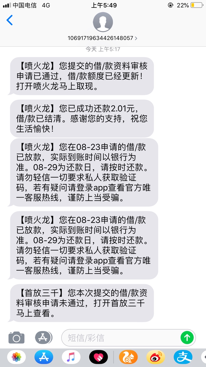 真的是水，6个月没下过， 同系列秒拒

33 / 作者:撸神123 / 