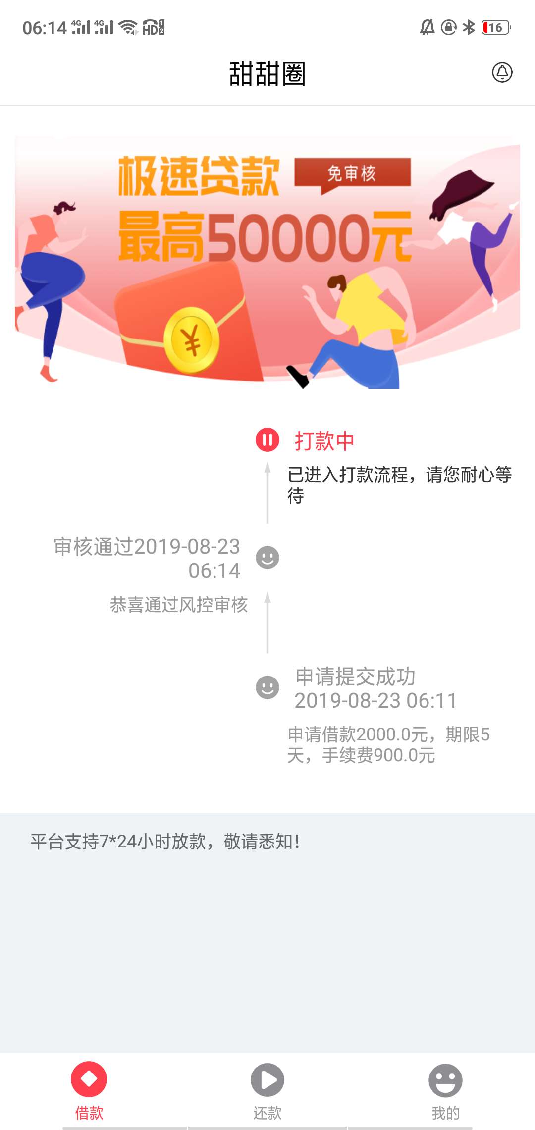 这个什么鬼，秒，假得吧

25 / 作者:com198905 / 