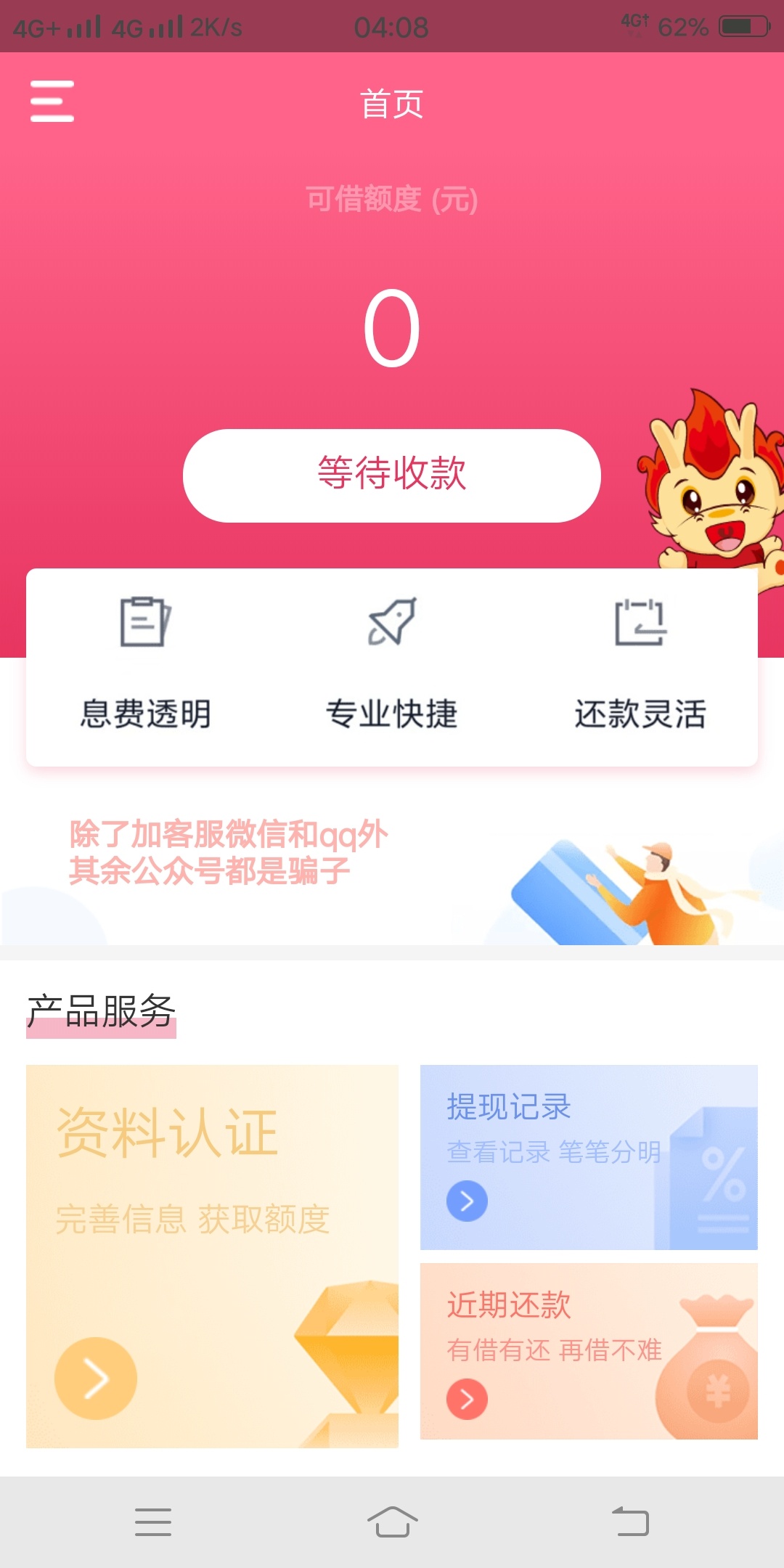喷火龙  没去的赶紧  

79 / 作者:南鱼 / 