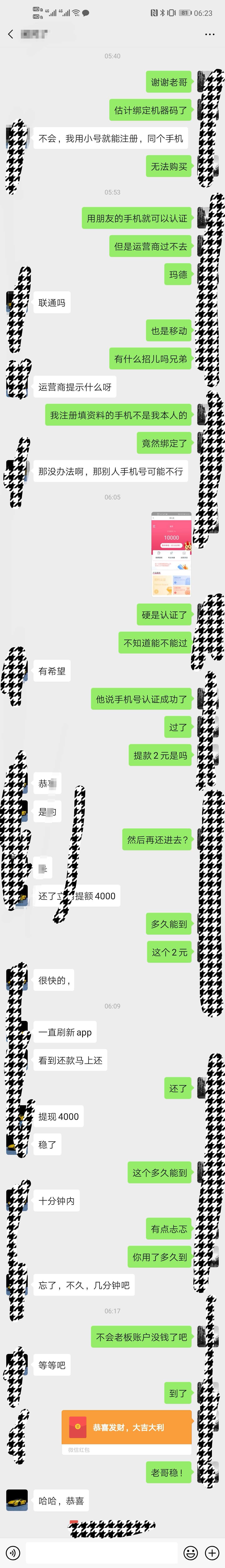 解决了，喷火龙 无法购买的问题
用朋友的手机注册，填资料的资料，联系人什么的根本不55 / 作者:世界无限美好 / 