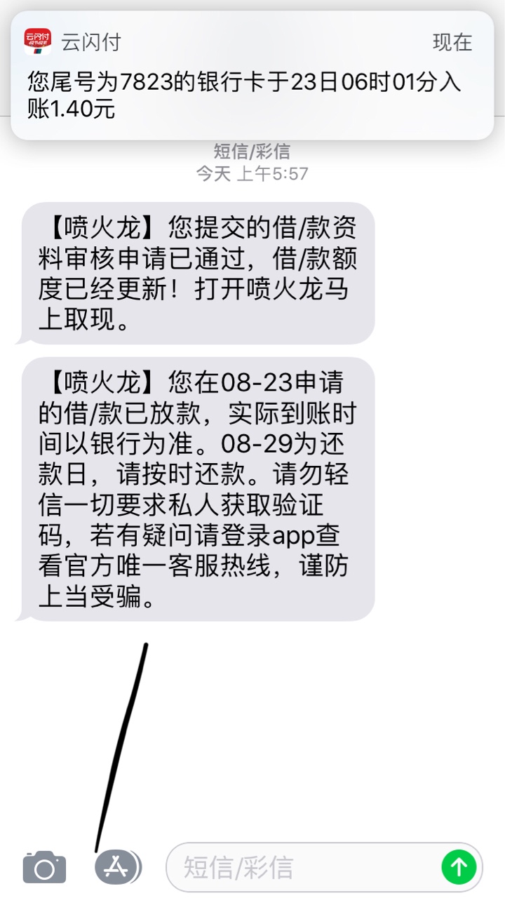 一年没有下过款了！这次真的是黑客攻击了！我什么都是假的！就只有身份证和银行卡是真2 / 作者:毛毛虫- / 