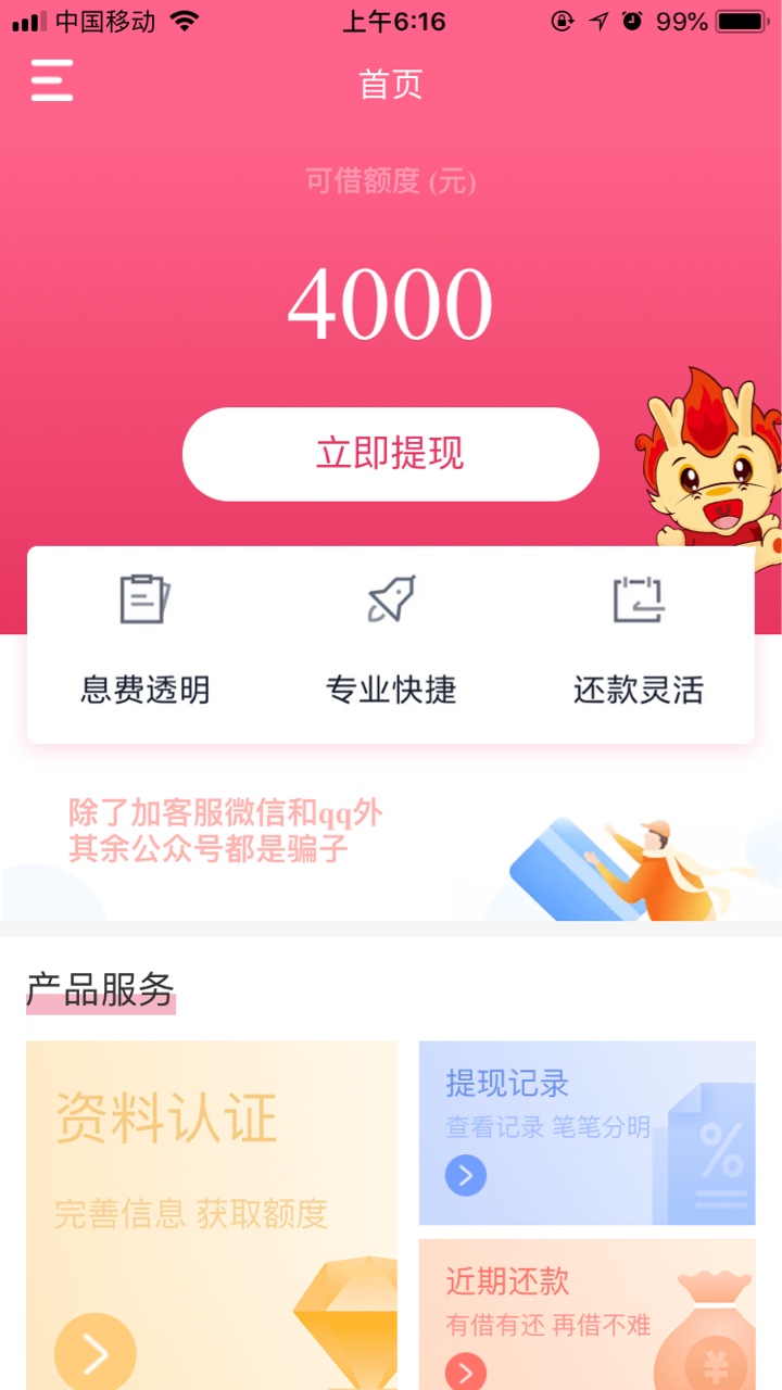 一年没有下过款了！这次真的是黑客攻击了！我什么都是假的！就只有身份证和银行卡是真25 / 作者:毛毛虫- / 