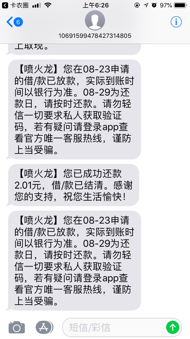 一年没有下过款了！这次真的是黑客攻击了！我什么都是假的！就只有身份证和银行卡是真27 / 作者:毛毛虫- / 