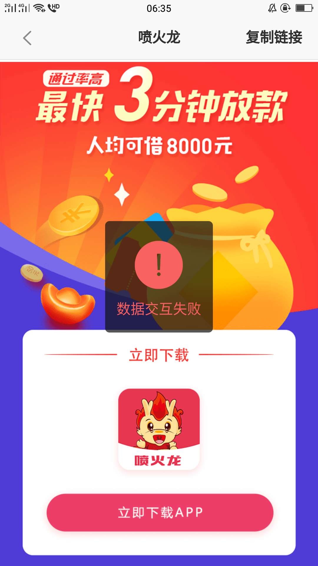 解决了，喷火龙 无法购买的问题
用朋友的手机注册，填资料的资料，联系人什么的根本不49 / 作者:沉潜1028 / 