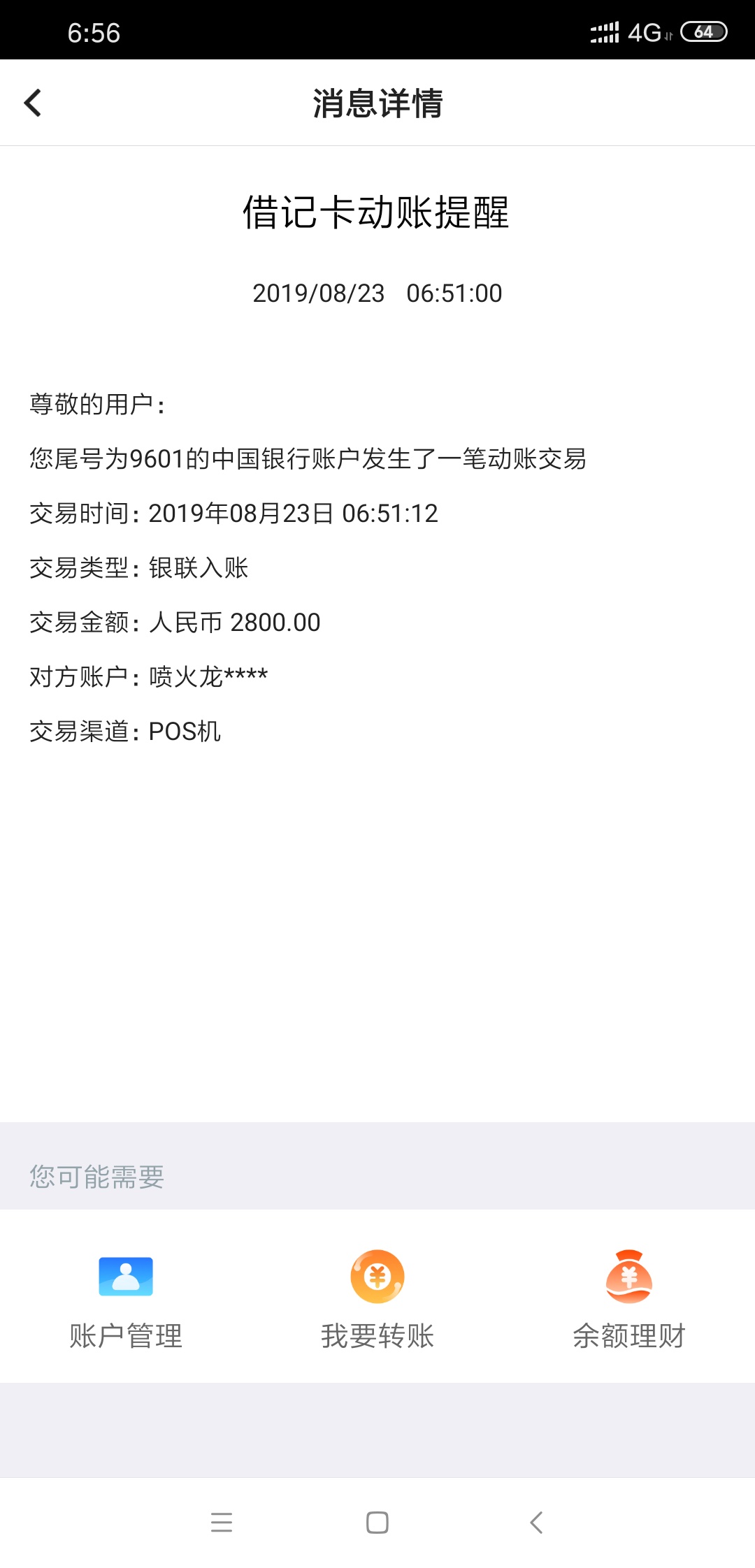 各位老哥，求喷火龙入口
10 / 作者:qaz000000 / 