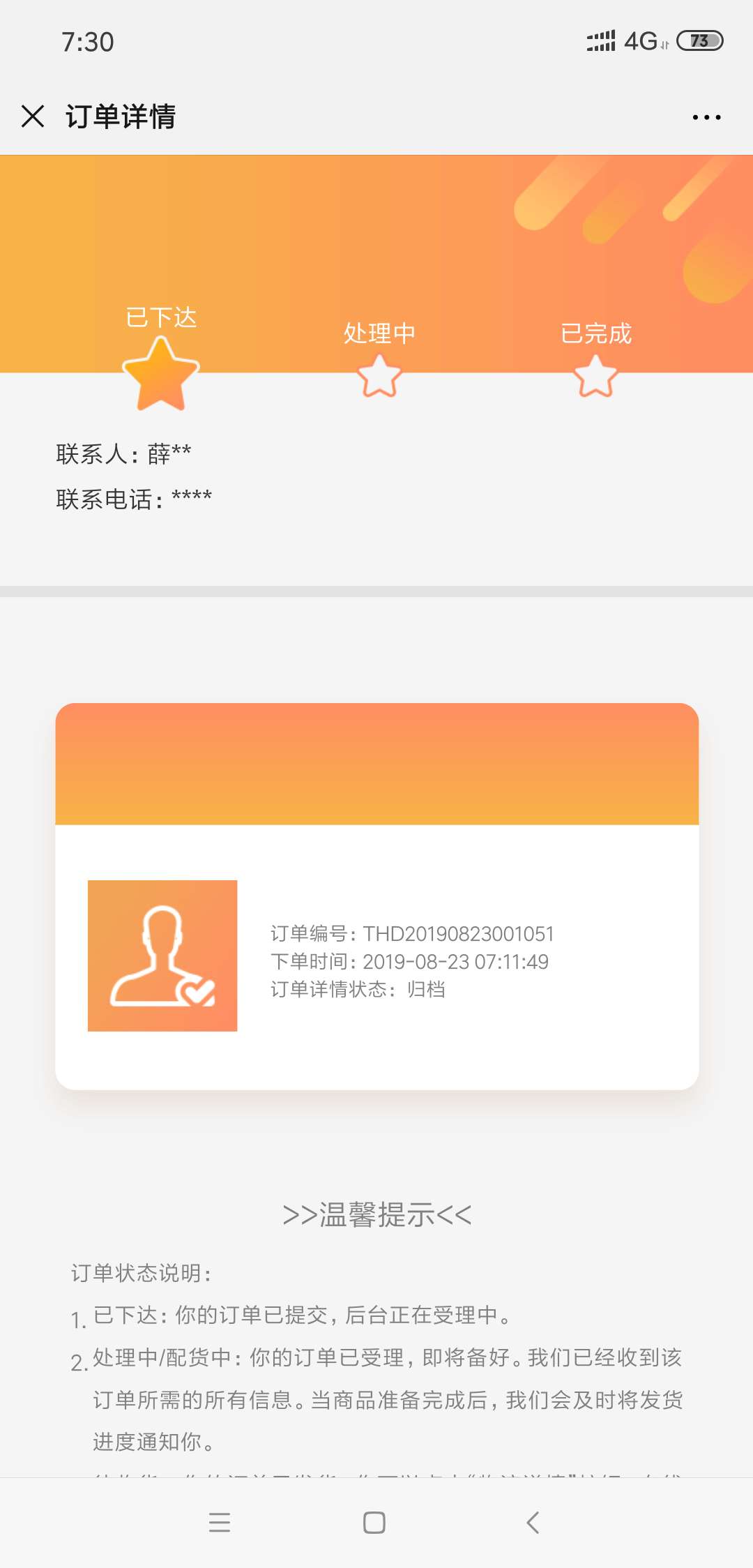 要多久老哥们

20 / 作者:初心不在 / 
