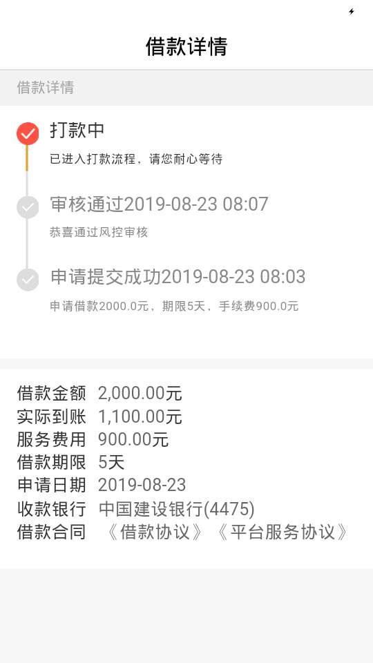 甜甜圈秒过放款中稳吗？吊大的来一个，资质像狗几把一样，跟风两月一个未下

3 / 作者:千辛萬苦吃wY / 