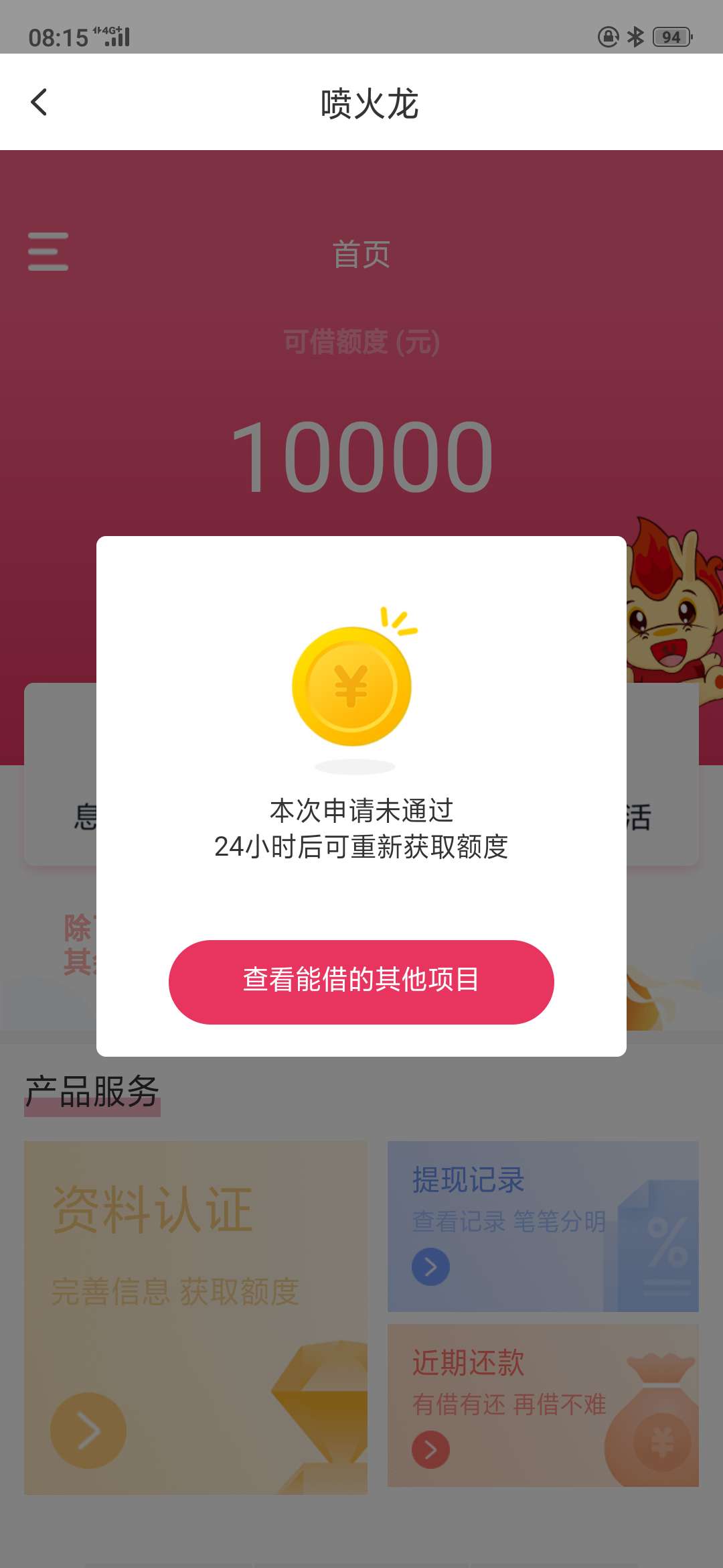 吃屎都赶不上热的，散了吧，交互失败强行弄上了，也凉了。估计技术人员上班了，散了散96 / 作者:醒来了 / 
