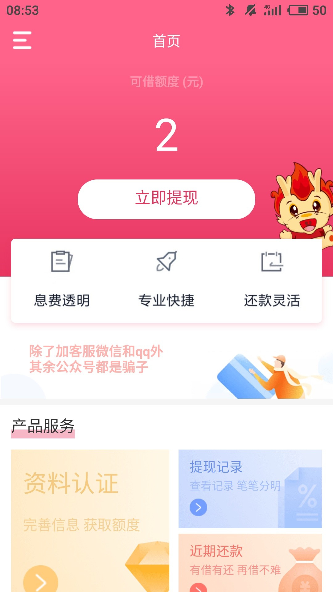 两块钱是个什么鬼

11 / 作者:xnrjjrn / 