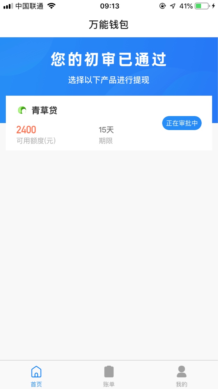 青草贷终于出来了，还有水吗

46 / 作者:撸啊撸啊撸。 / 