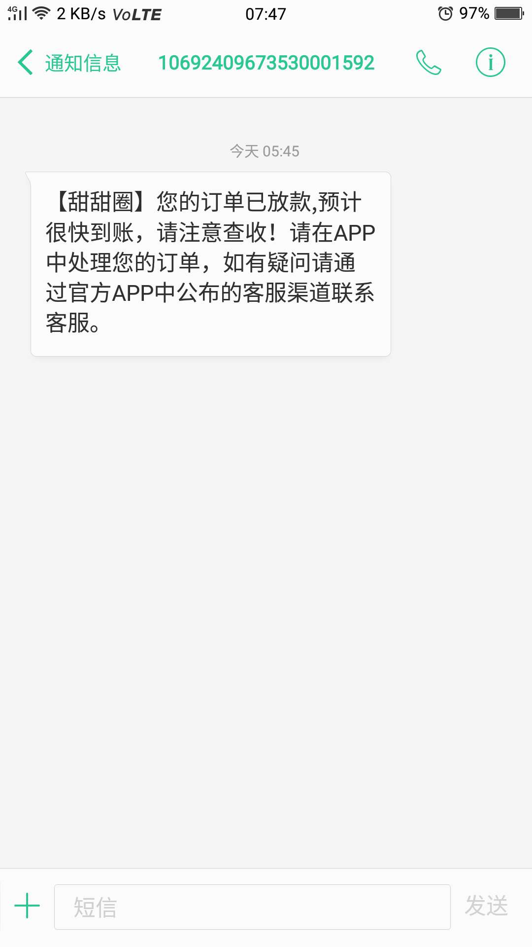 昨晚跟风甜甜圈，凌晨过了但是睡着了，没想到今早上起来就看到被分期乐扣了，真的欲哭89 / 作者:阝匋囗乎亻圭 / 