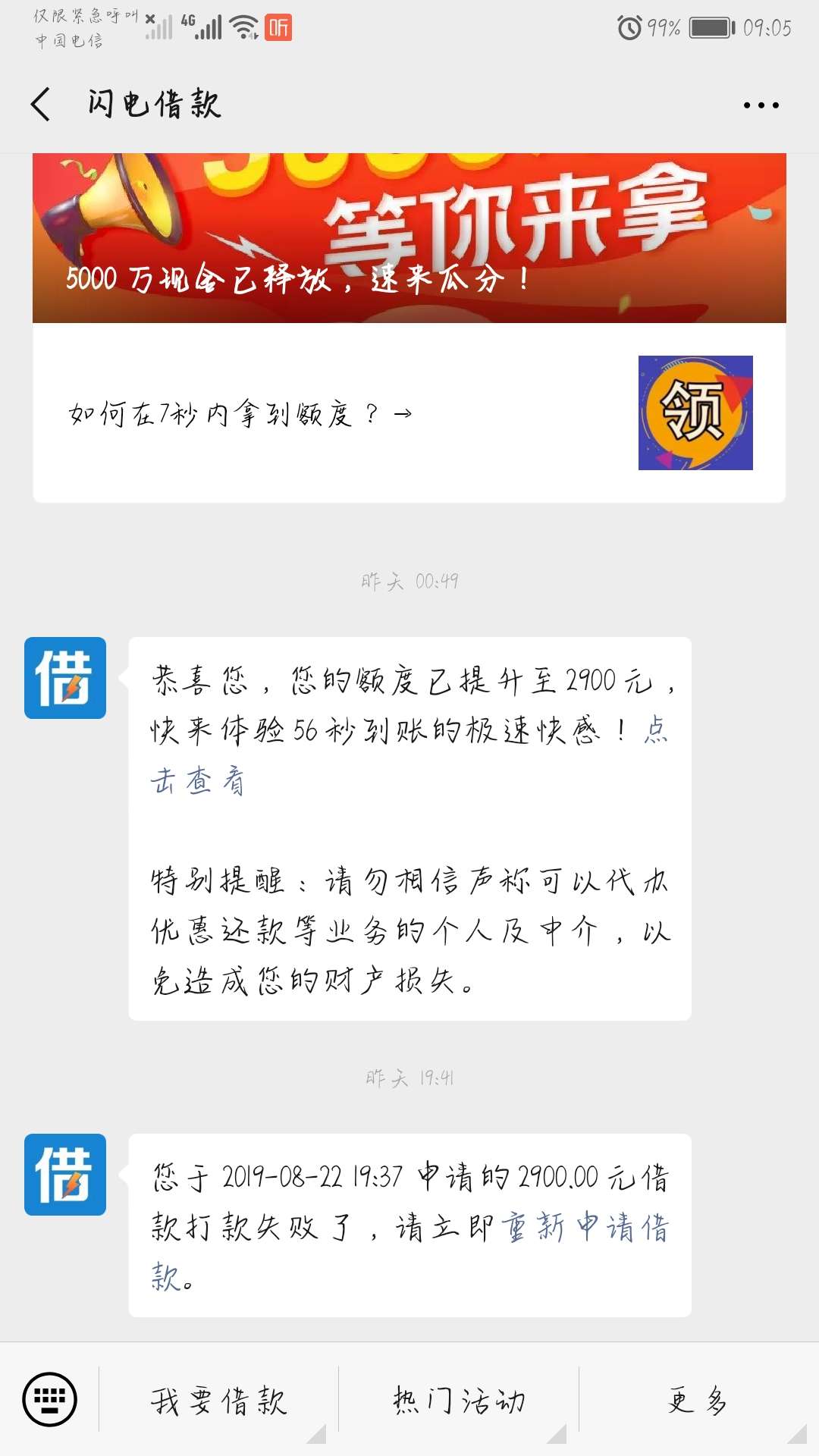 闪电借款可能我是第一个买了黑卡额度清零不下款的，闪电黑卡有申请退款的吗？什么时候49 / 作者:92年的精彩 / 