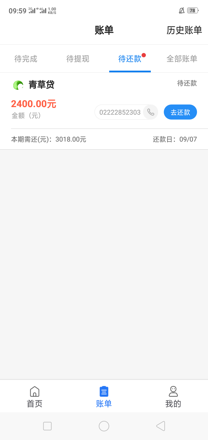 青草贷还能过，大半年没过了。今年就过了一个蜜桃花。


45 / 作者:汗 / 