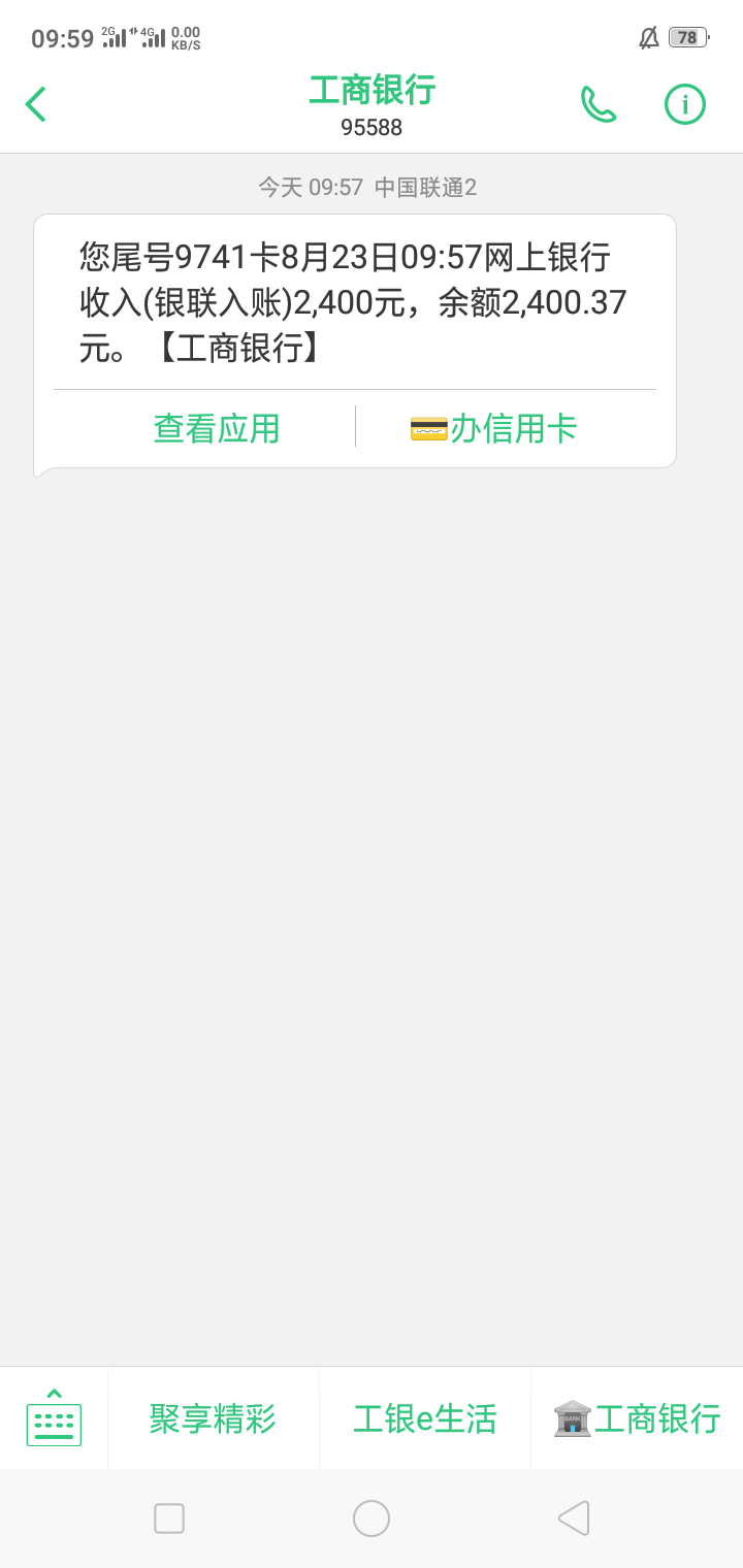 青草贷还能过，大半年没过了。今年就过了一个蜜桃花。


20 / 作者:汗 / 