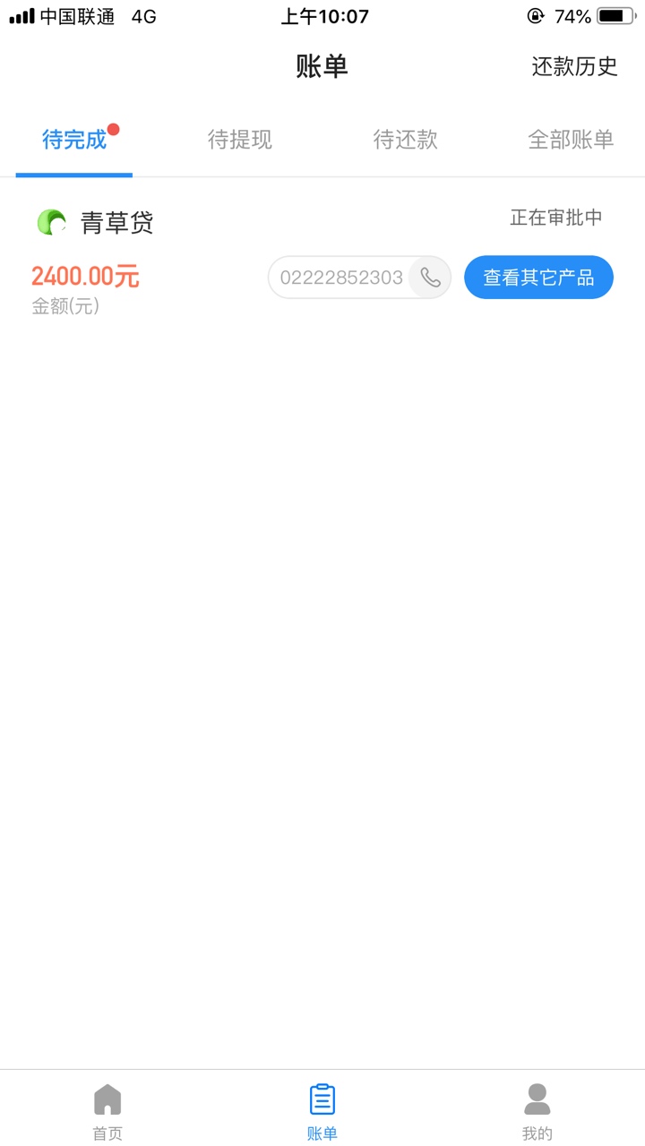 青草贷还能过，大半年没过了。今年就过了一个蜜桃花。


19 / 作者:一坑跳进另一个 / 