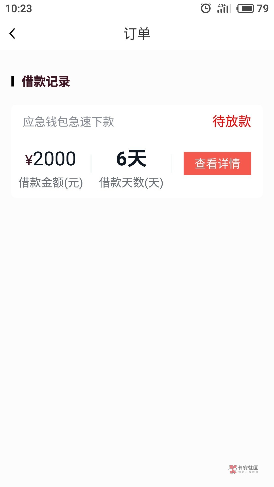 老哥们福多多待放款稳吗？

37 / 作者:巡山来就是了 / 