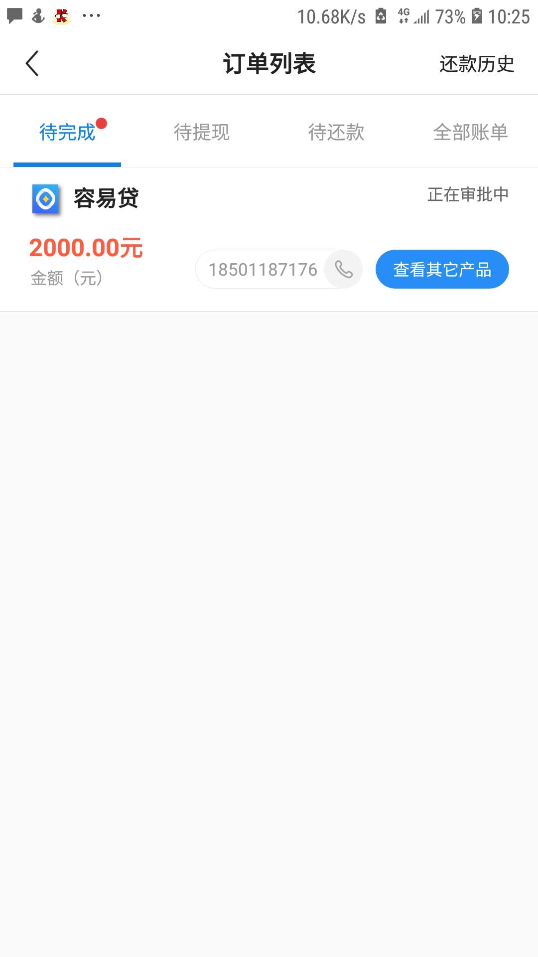 万能钱包终于给我出了一个口子，本来都想卸载了，话说这个审核多久

0 / 作者:甘湿父 / 