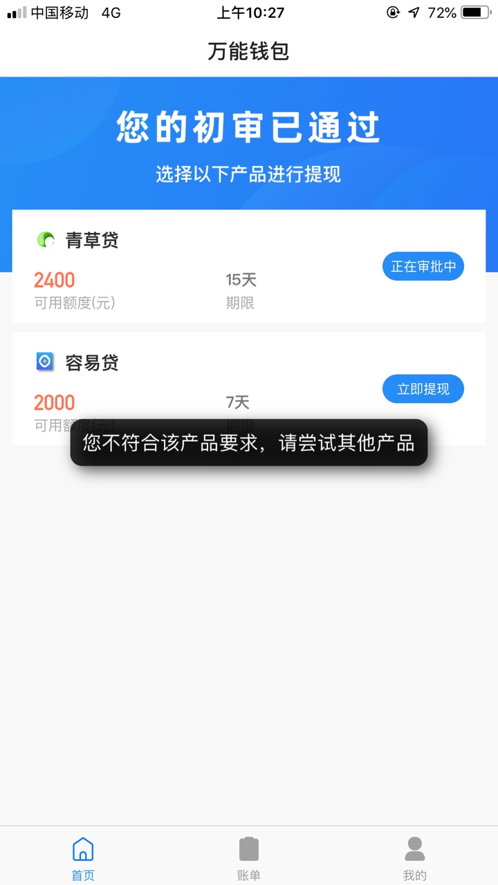 万能钱包终于给我出了一个口子，本来都想卸载了，话说这个审核多久

6 / 作者:洋肆子 / 