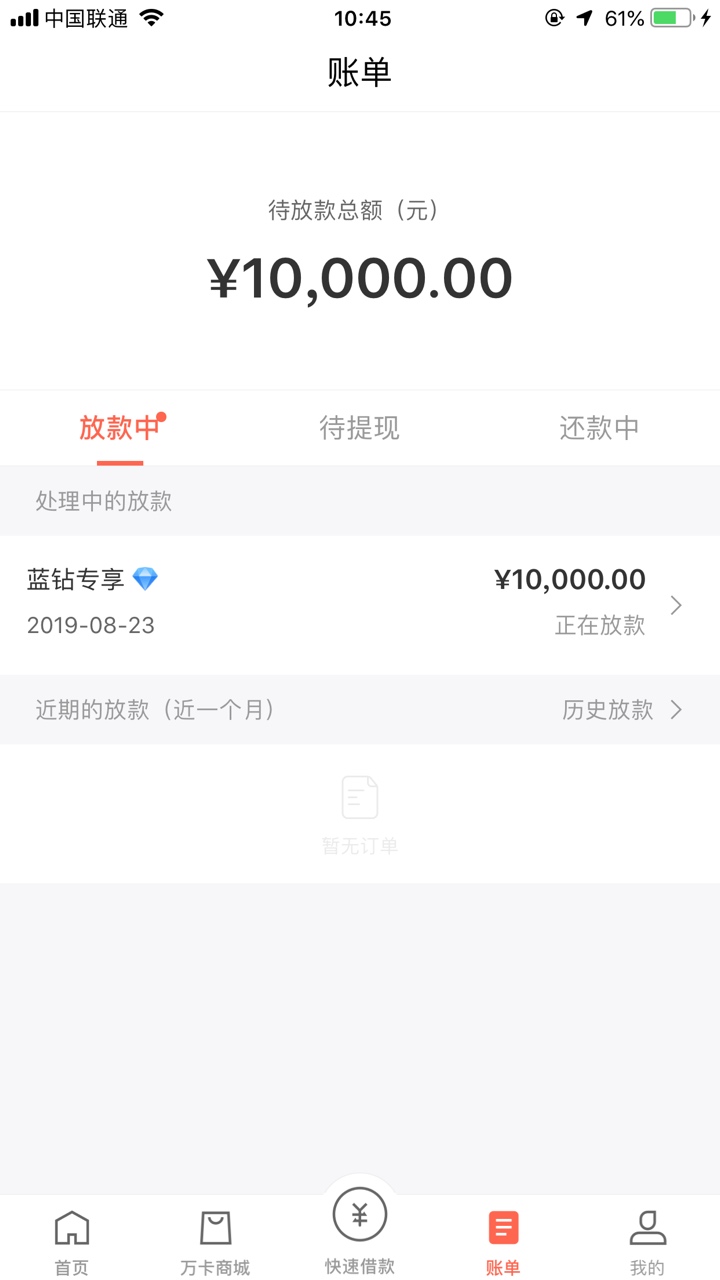 万卡这样稳不稳，显示放款中，打开又是审核


11 / 作者:安觉辣贝比 / 