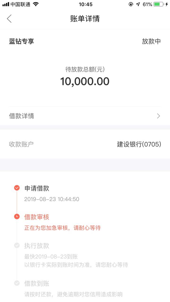 万卡这样稳不稳，显示放款中，打开又是审核


46 / 作者:安觉辣贝比 / 