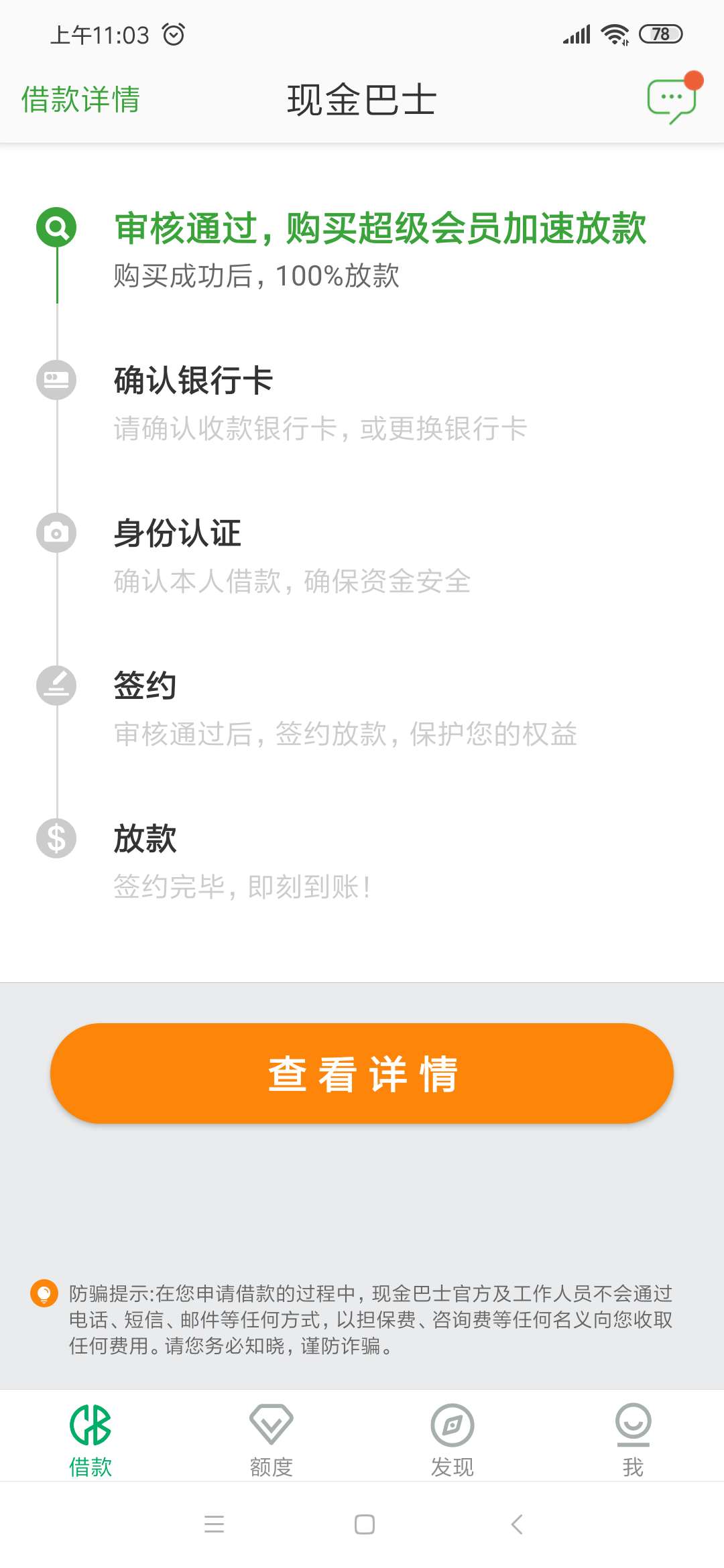 这个是不是稳了 第一次过 推了一年多

73 / 作者:夜猫神男 / 