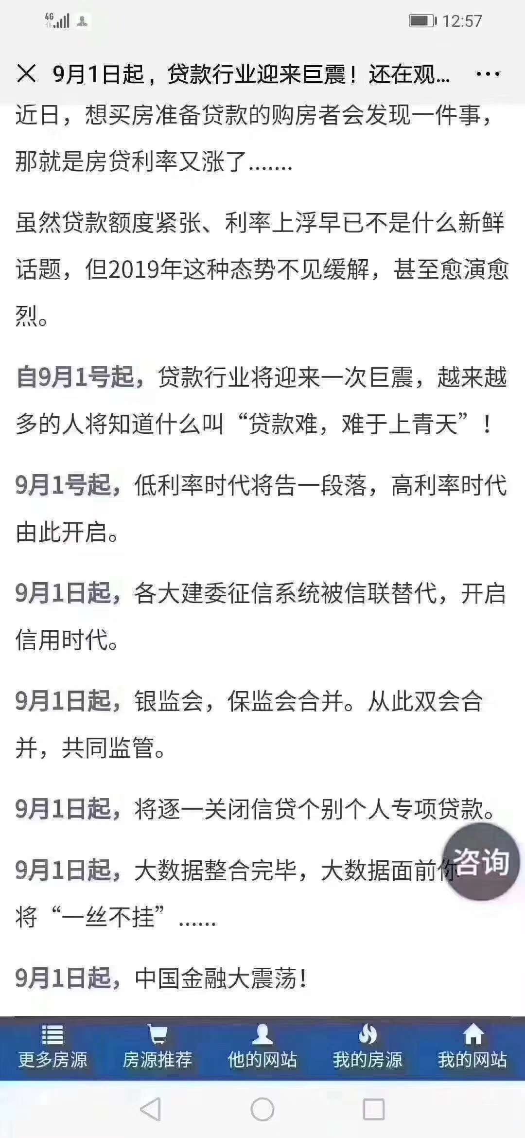 这是真的吗？

86 / 作者:时⊙倾 / 