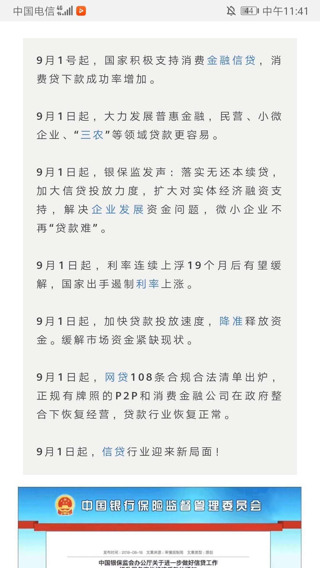 这是真的吗？

62 / 作者:82880081 / 