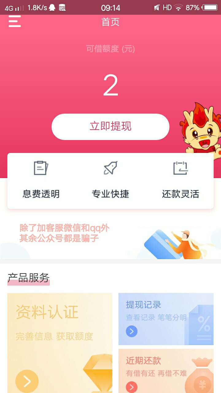喷火龙你们到账了吗？老哥们

凌晨2.06，我是第一个，当时系统一点都不卡，好舒服的哟10 / 作者:小马9 / 