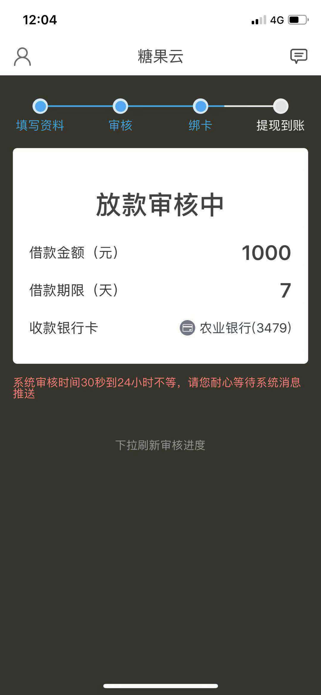 入口急用钱。糖果云。目测孤儿口子。下款四个。有回访很详细。家庭地址。渠道。公司。78 / 作者:王剑伟 / 