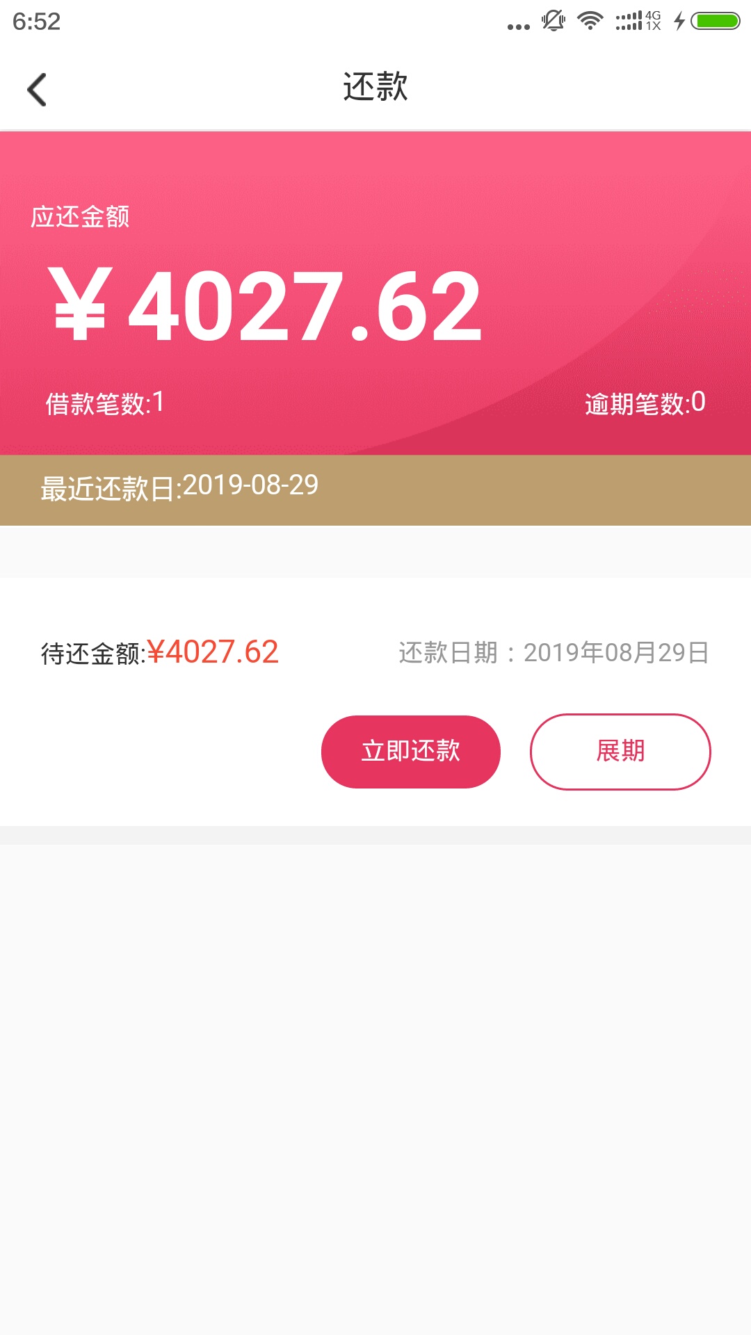 我来感谢喷火龙，2800已经变7000多了，中午现金已取，但是谢归谢，还款是不可能还款的15 / 作者:有陈莫哇 / 